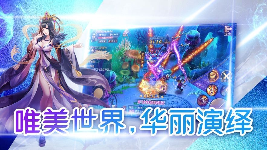 仙灵传手游官网安卓版