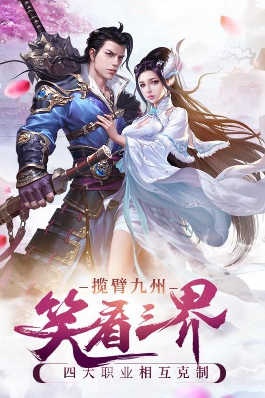 逍遥凌霄传手游官方版