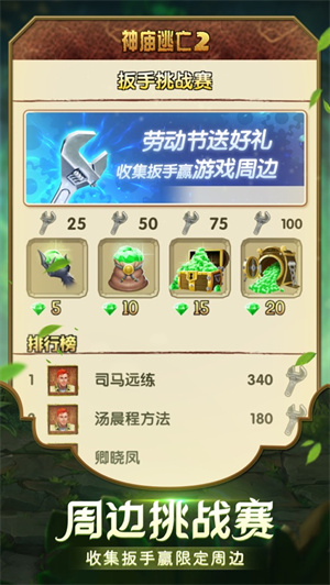 神庙逃亡2最新版下载安卓