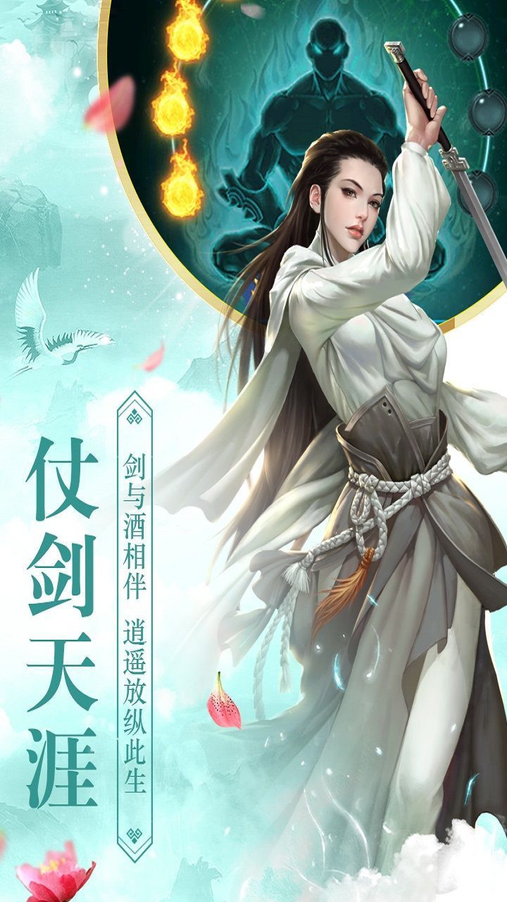 青云传之陈芊芊传记手游官网安卓版