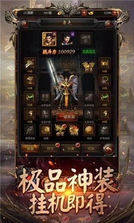 寒冰怒斩龙皇传说手游官方版