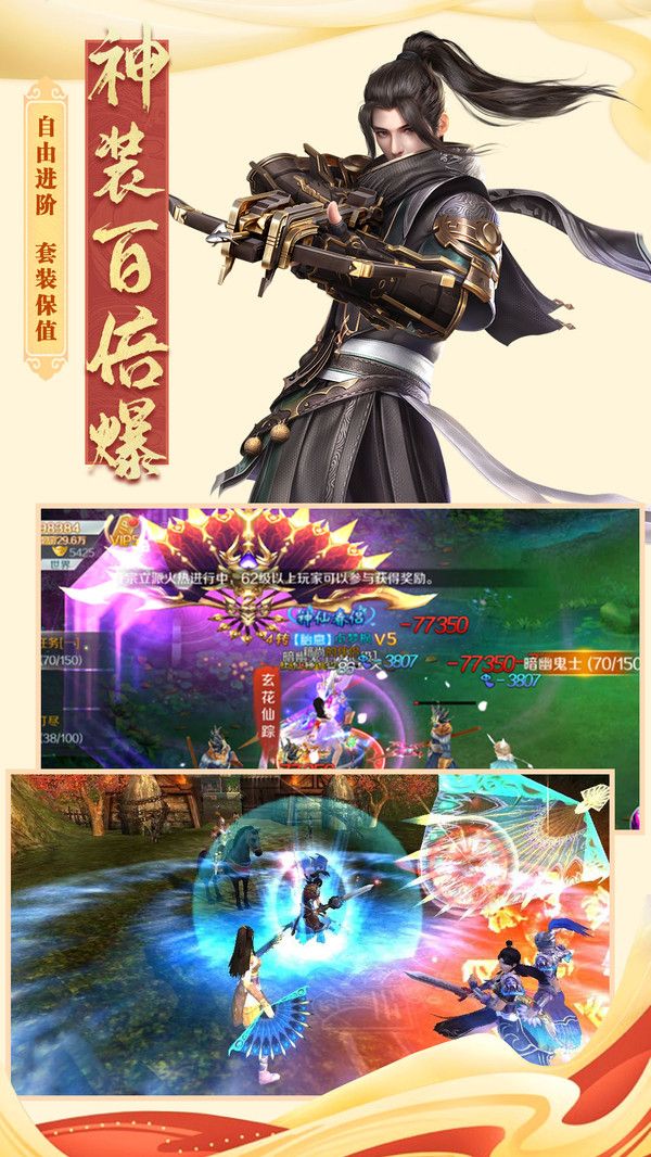 北灵仙尊手游官方版