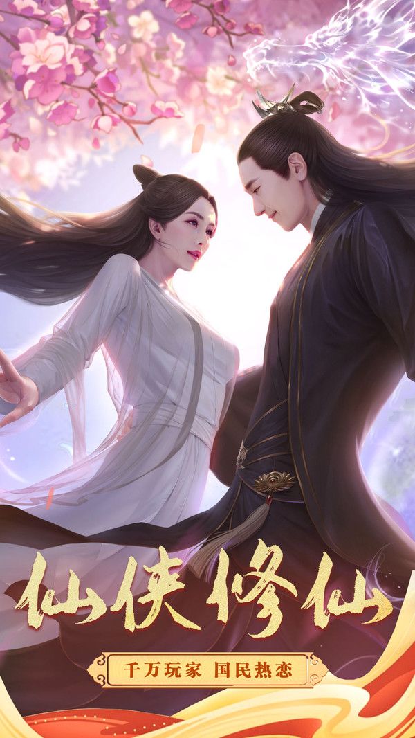 北灵仙尊手游官方版