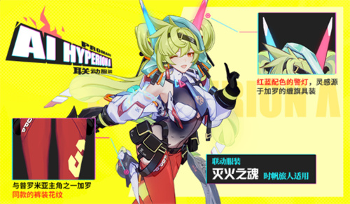 崩坏3灭火之魂服装怎么获得