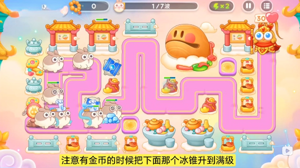 保卫萝卜4周赛全攻略