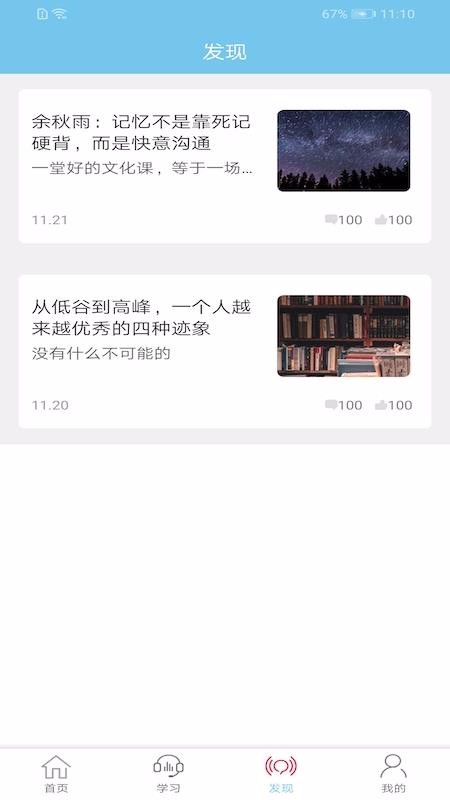 人生导航最新2023安卓版