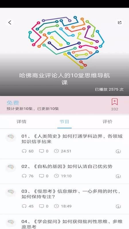 人生导航最新2023安卓版