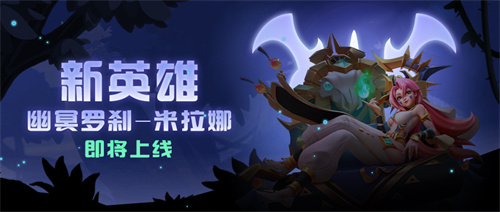 超能世界幽冥罗刹阵容推荐