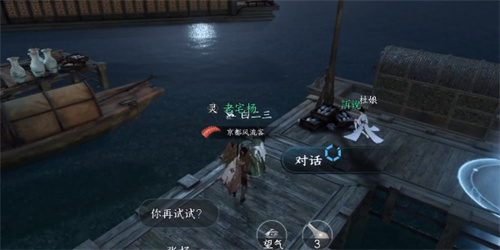 逆水寒手游煮豆燃萁任务怎么过