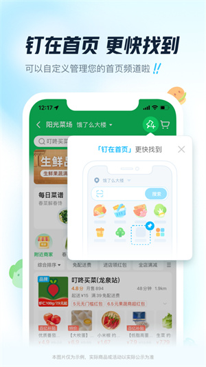 饿了么app最新版安卓免费下载