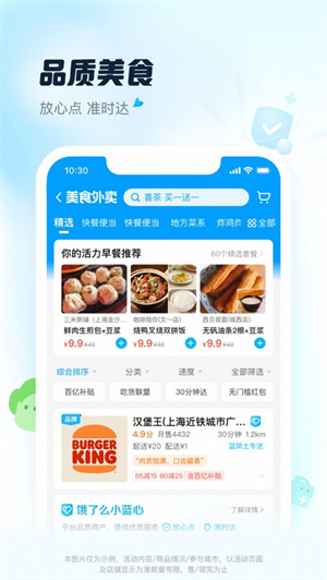 饿了么app最新版安卓免费下载