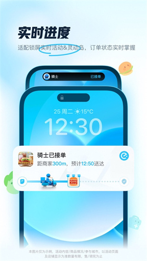 饿了么app最新版安卓免费下载
