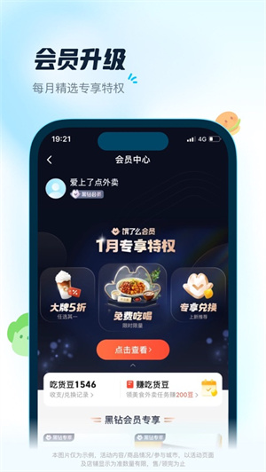 饿了么app最新版安卓免费下载