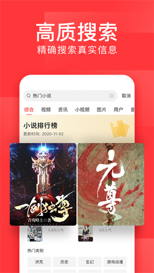 今日头条app安卓版下载最新版