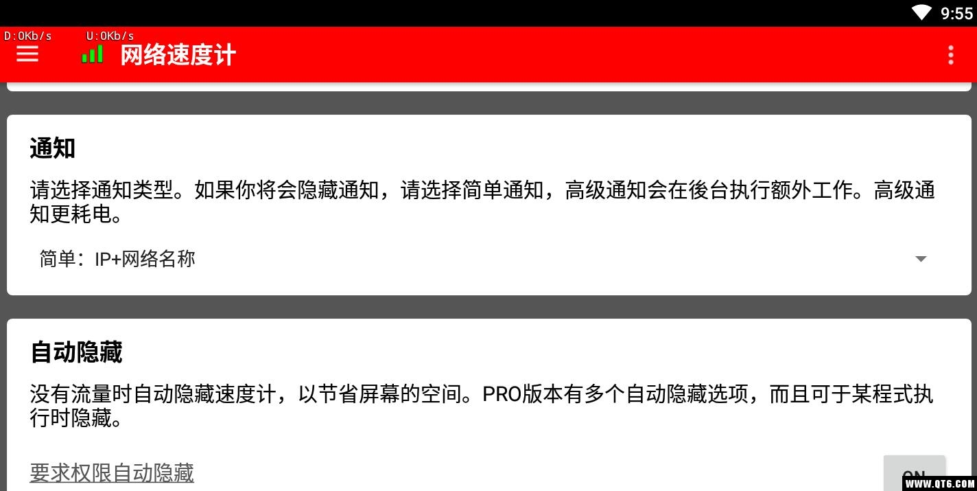 网络速度计