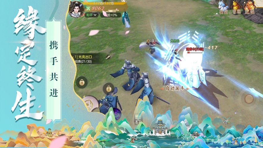 浮生六道手游官方版图片1