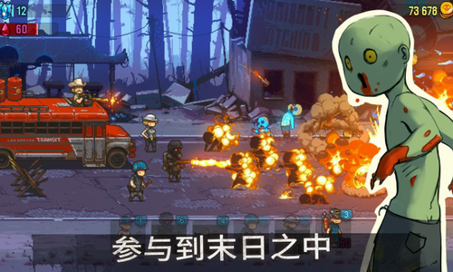 死亡威胁僵尸战争