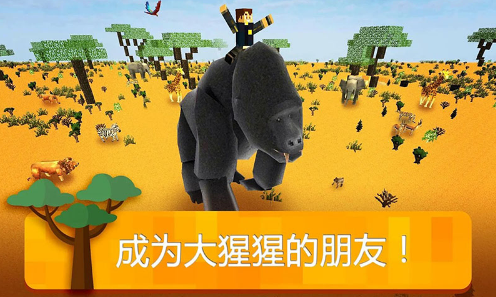 逃往非洲