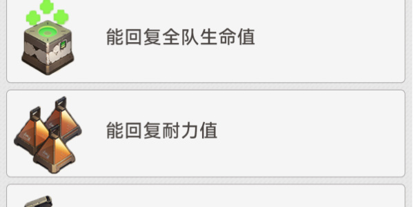 崩坏星穹铁道地城探宝第四遗迹