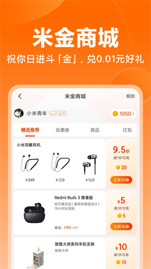 小米商城app安卓版下载最新版