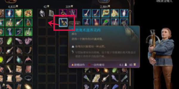 博德之门3特效奥术滋养灵药怎么获取