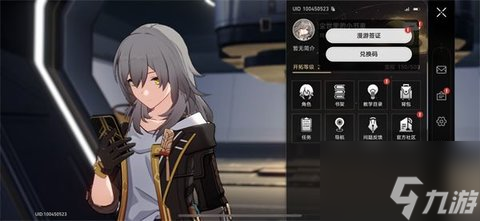 崩坏星穹铁道兑换码怎么用？崩坏星穹铁道兑换码使用方法