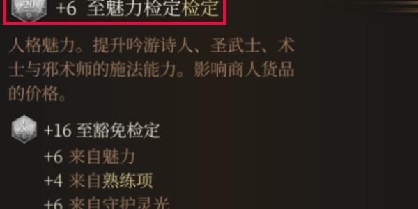博德之门3失落之镜怎么操作