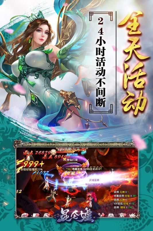 剑破九天之纪无双手游正式版
