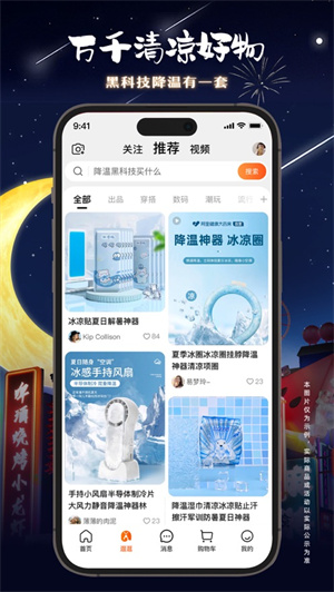 淘宝app最新版下载安卓