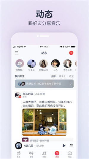 网易云音乐app下载最新版安卓版