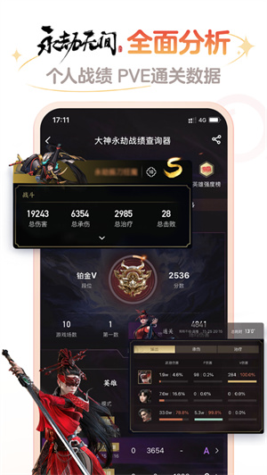 网易大神安卓最新版免费下载