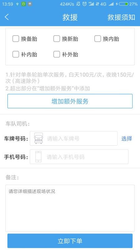 司机无忧服务商安卓2023下载