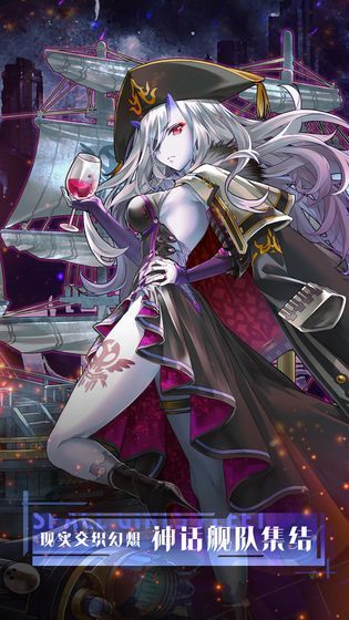 黎明舰队手游官方版