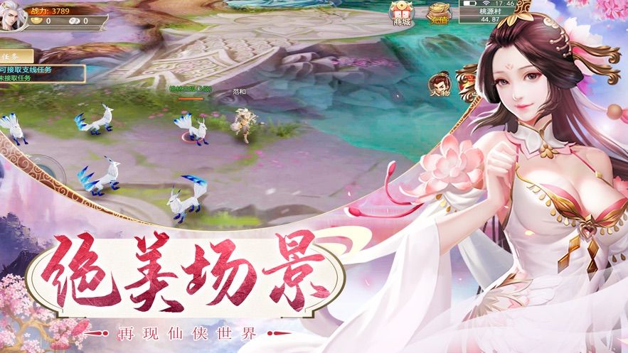 开天镜手游官方版图片2