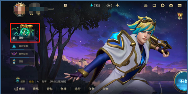 英雄联盟手游峡谷战力年报怎么查看