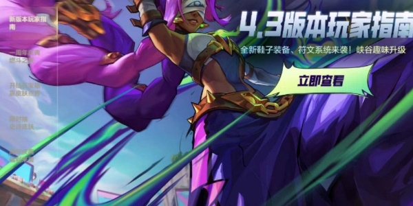 英雄联盟手游峡谷战力年报怎么查看