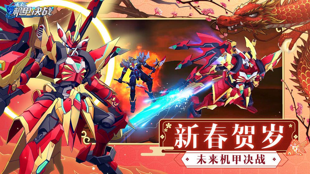 这就是机甲正版手游