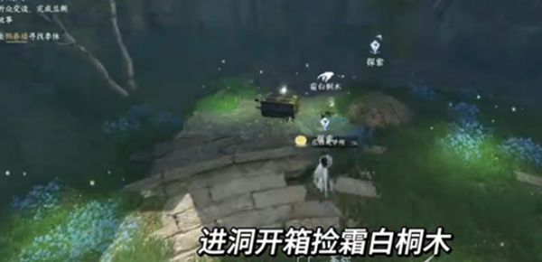 《逆水寒手游》洞天寸心千年冻石具体位置介绍