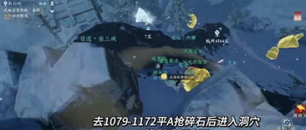 《逆水寒手游》洞天寸心千年冻石具体位置介绍