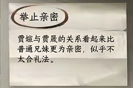 《逆水寒手游》鬼影怪谈凶手辩论完美通关攻略