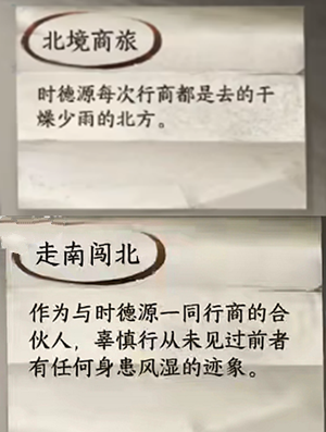 《逆水寒手游》鬼影怪谈凶手辩论完美通关攻略