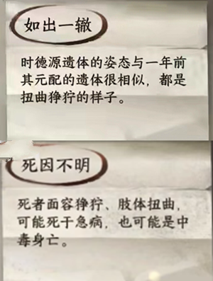 《逆水寒手游》鬼影怪谈凶手辩论完美通关攻略
