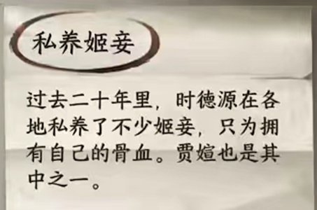 《逆水寒手游》鬼影怪谈凶手辩论完美通关攻略