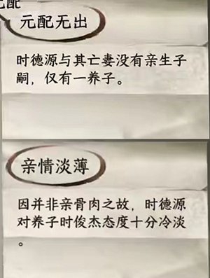 《逆水寒手游》鬼影怪谈凶手辩论完美通关攻略