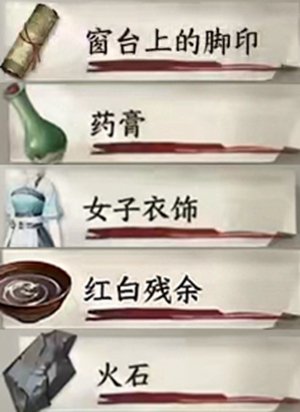 《逆水寒手游》鬼影怪谈凶手辩论完美通关攻略