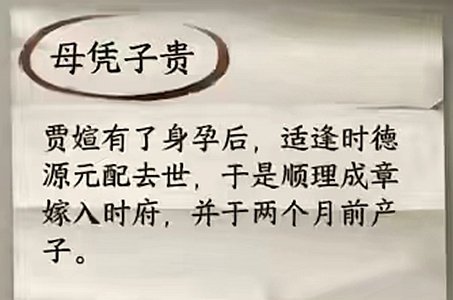 《逆水寒手游》鬼影怪谈凶手辩论完美通关攻略