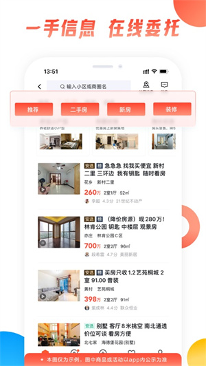 58同城app最新版下载安卓