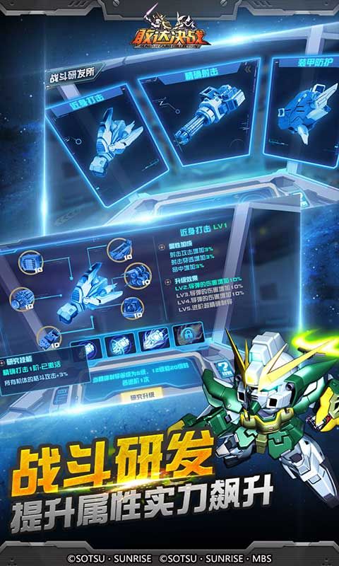 高达突击手游官方最新版