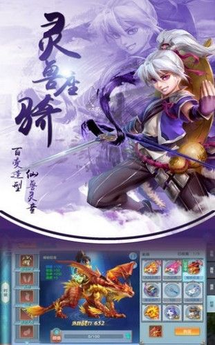 飞仙悟道手游官网安卓版图片2