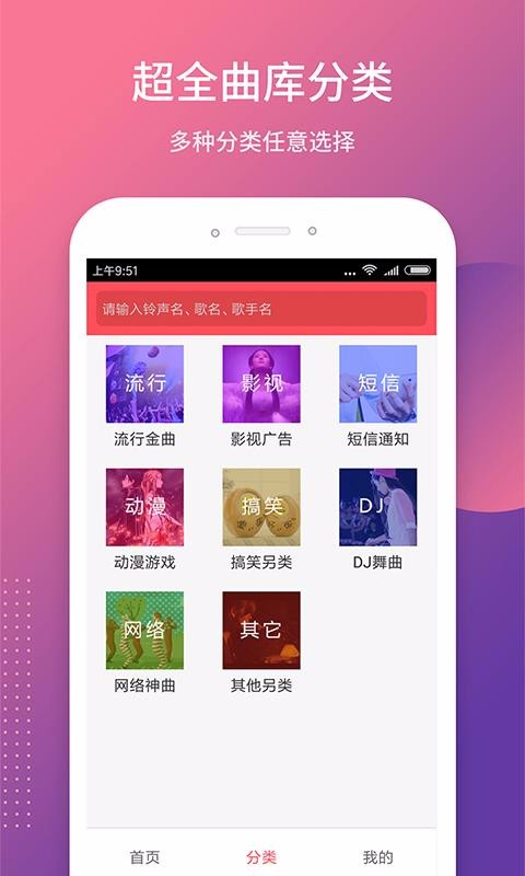 铃声秀秀安卓版下载安装